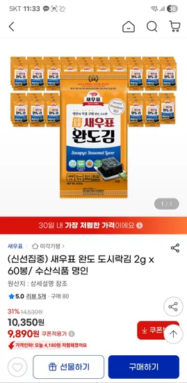 완도 도시락김 2g 60봉