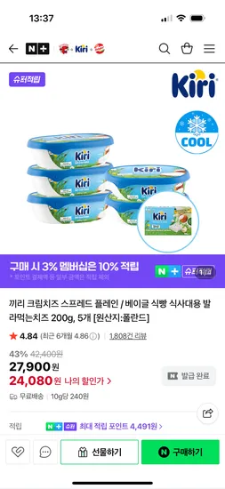 벨코리아 끼리 크림치즈 스프레드 200g 5개