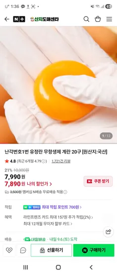 난각번호1번 유정란 무항생제 계란 20구