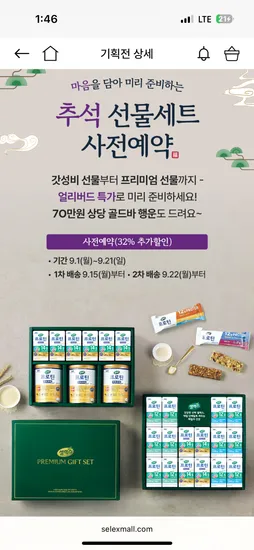 셀렉스 밀세라 콜라겐 드링크 선물세트 125ml X 12팩