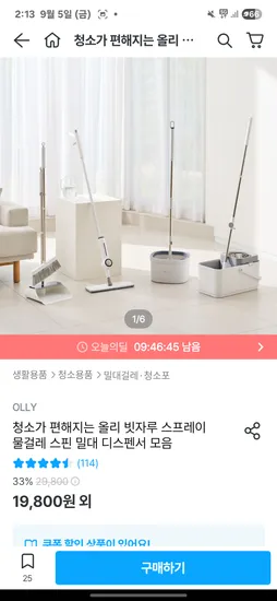 초간편 먼지제거 청소용품 모음 12,890원~