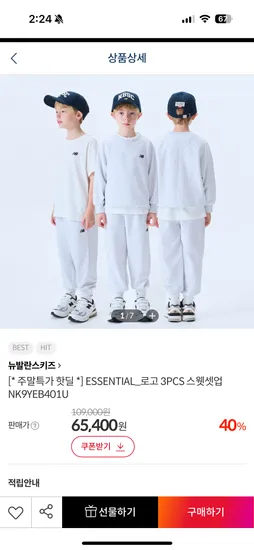 뉴발란스키즈 에센셜 3PCS 스웻셋업