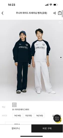 지오다노주니어 와이드 트레이닝 팬츠 12,200원