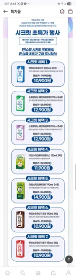 맛있는우유gt 딸기/초코 200ml 24팩