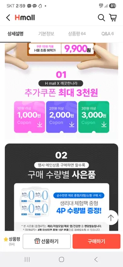 순수한면 생리대 소 중 대 4팩