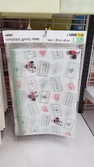 미키마우스 슬라이드 지퍼백 2매