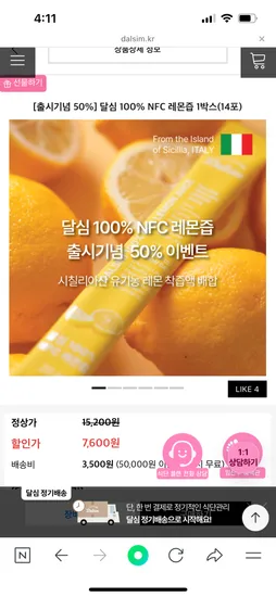 달심 100% 레몬즙