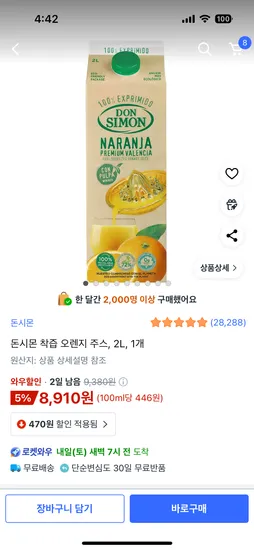 돈시몬 착즙 오렌지 주스 2L 1개