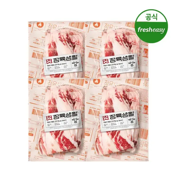 프레시지 정육생활 우삼겹구이 150g x 4팩