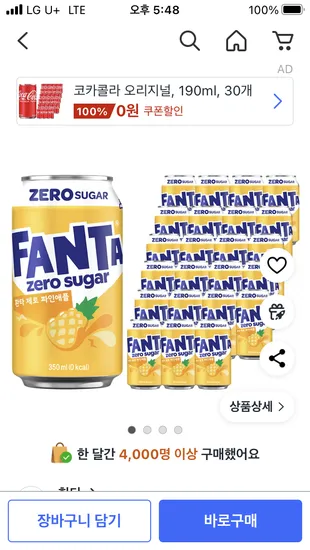 환타 제로 파인애플 350ml 24개