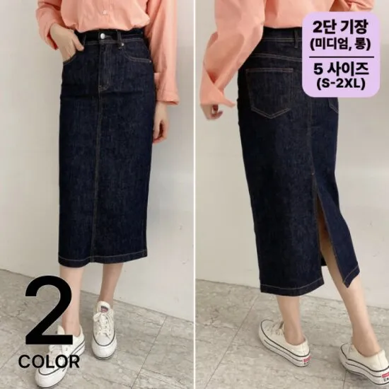 허니제이 베가린 데님 뒷트임 H라인 롱 스커트