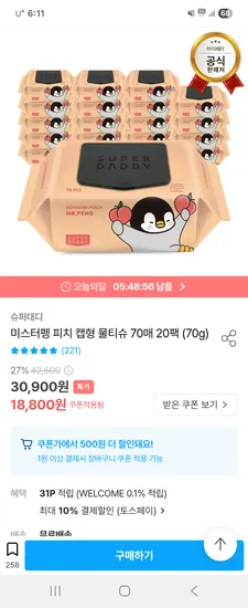 슈퍼대디 피치 물티슈 70g 20팩