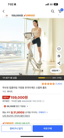 무브핏 힙클라임 천국의계단 스텝퍼