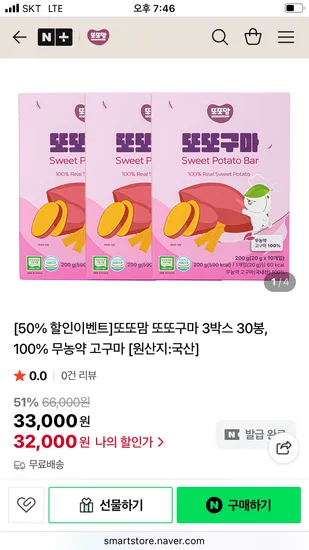 또또맘 또또구마 3박스 30봉