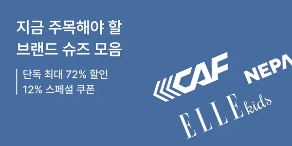 네파 엘르 르까프 키즈 운동화 풋살화 러닝화 2만원대