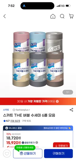 스카트 THE 버블 수세미 6롤 15,920원