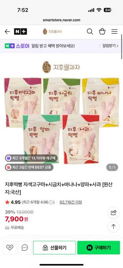 지후쌀과자 지후떡뻥 5봉