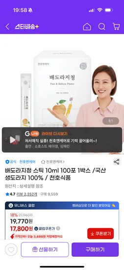 천호엔케어 배도라지청 스틱 10ml 100포