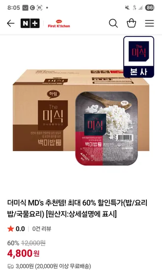 하림 퍼스트치킨 푸디버디 빨강라면 컵 630원