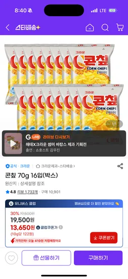콘칩 70g 16개입