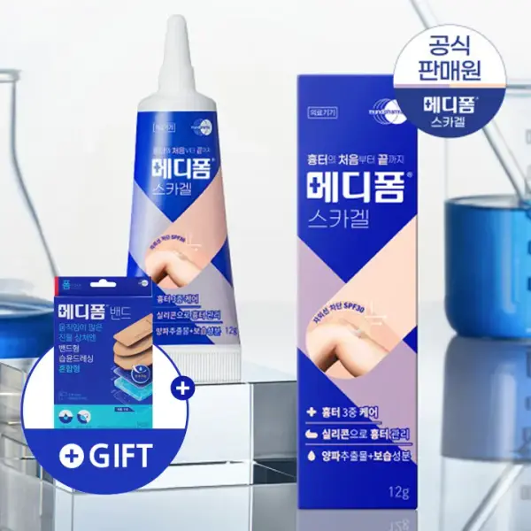메디폼 스카겔 12g 외 다양