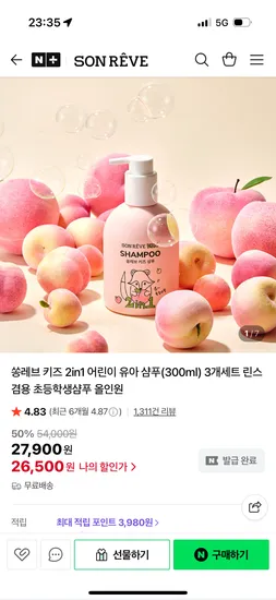 쏭레브 2in1 어린이 유아 키즈샴푸 300ml 사탕향 복숭아향 3개+배쓰밤 증정