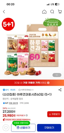 하루견과 포시즌 60입 5+1