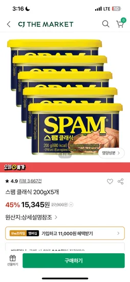 cj더마켓 1년미구매자 스팸 200g 15개 29,145원