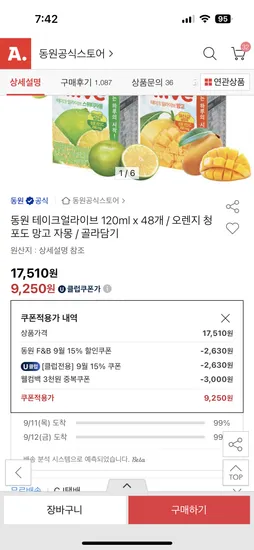 동원 테이크얼라이브 120ml x 48개