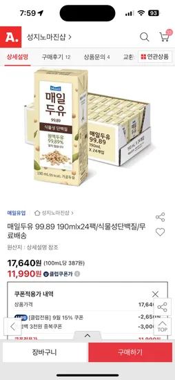 매일두유 99.89 190ml x 24팩