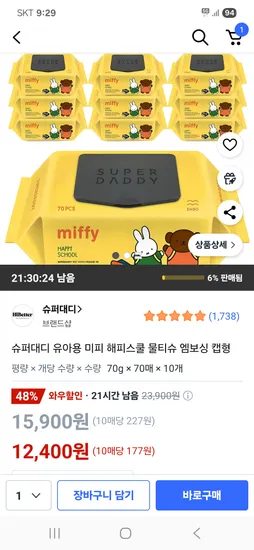 슈퍼대디 미피 해피스쿨 물티슈 엠보싱 캡형 70g 70매 10팩