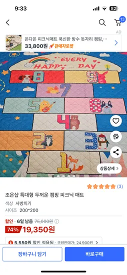 두꺼운 양면방수 돗자리 특대형