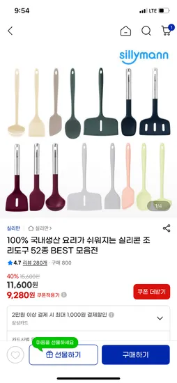 실리만 하모니 와이드 뒤집개