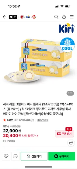 벨코리아 리얼크림치즈 미니롤케익 2개