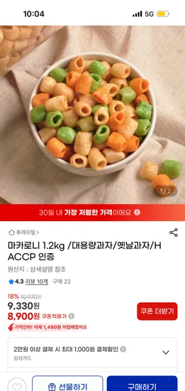 마카로니 1.2kg
