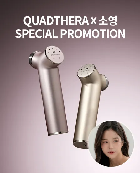 쿼드쎄라 신제품 990,000원