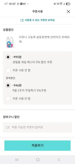 다우니 고농축 섬유유연제 선라이즈 프레쉬 4L