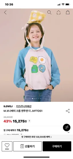 아이러브제이 가을 티셔츠 셋업 아우터 외 다양