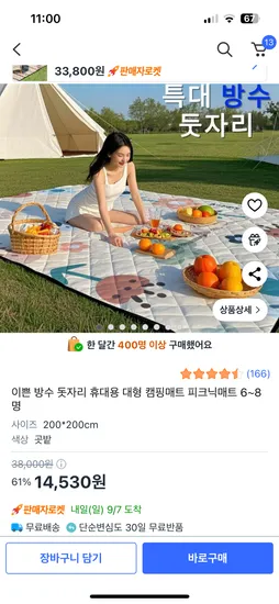 특대형 누빔 방수 돗자리