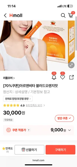 아르앤비타 14포 음료베이스