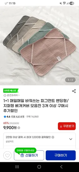 피그먼트 순면 베개커버 1+1