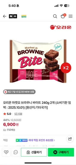 마켓오 브라우니 바이트 240g 2개