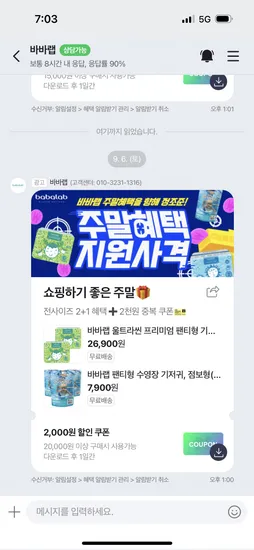 바바랩 프리미엄 팬티형 대형 20개