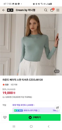 크림바이미니멈 티셔츠