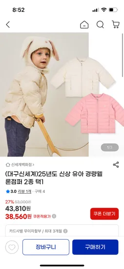 오가닉맘 경량웰론점퍼