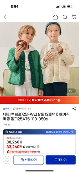 블루독 25FW신상품 베이직 패딩 점퍼 2종택1