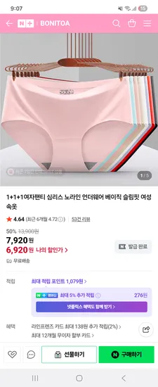 BONITOA 여성 심리스 팬티 3장