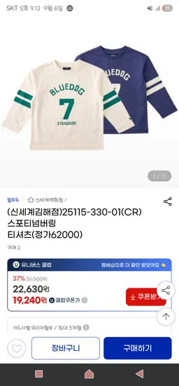 블루독 스포티넘버링 티셔츠