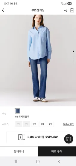 지오다노 스판 부츠컷 데님 사이즈 27~29