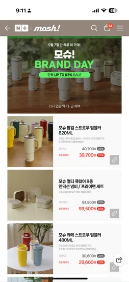 모슈 라떼 보온보냉 죽통 350ML